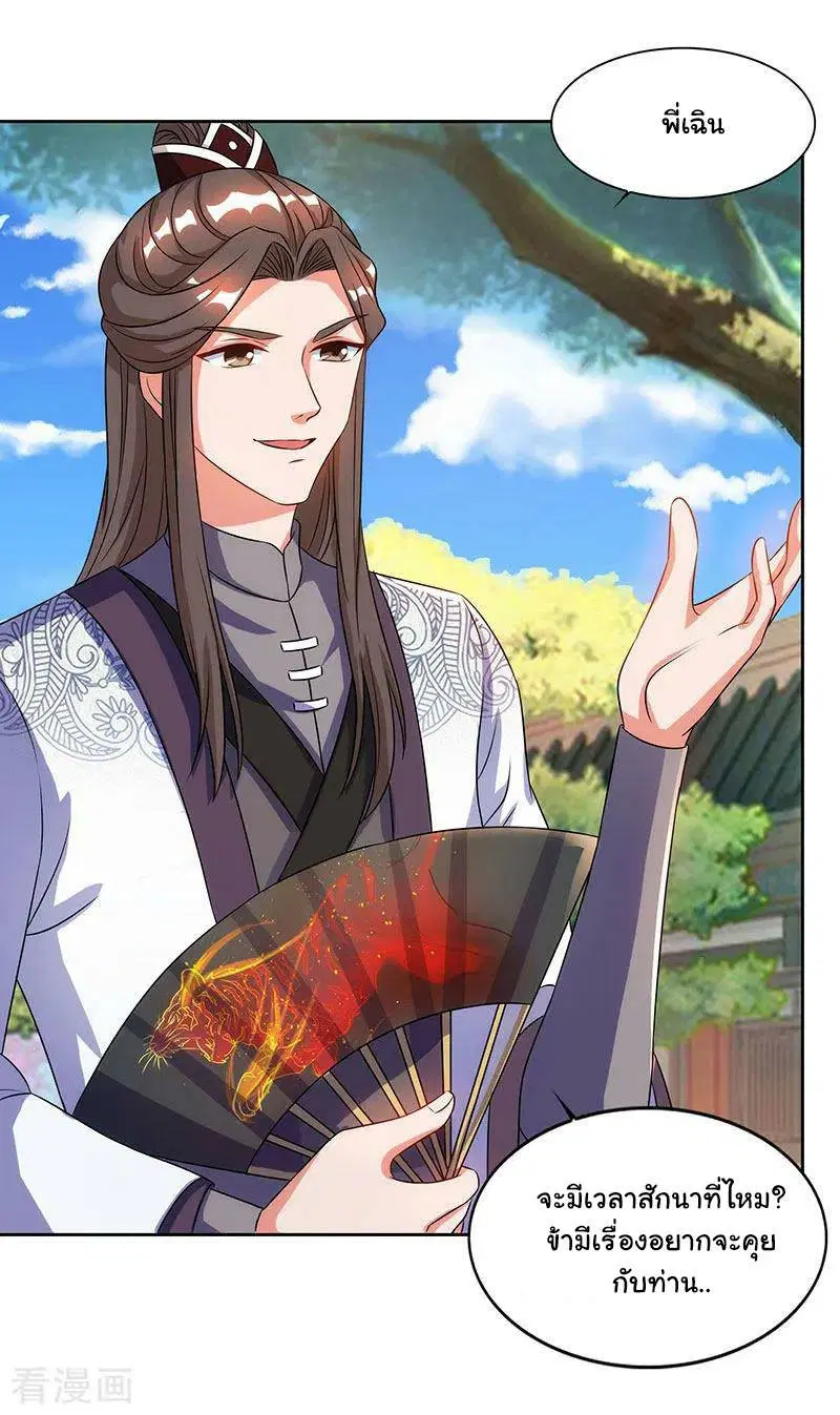 Reborn 80,000 years ตอนที่ 48 หน้า 7