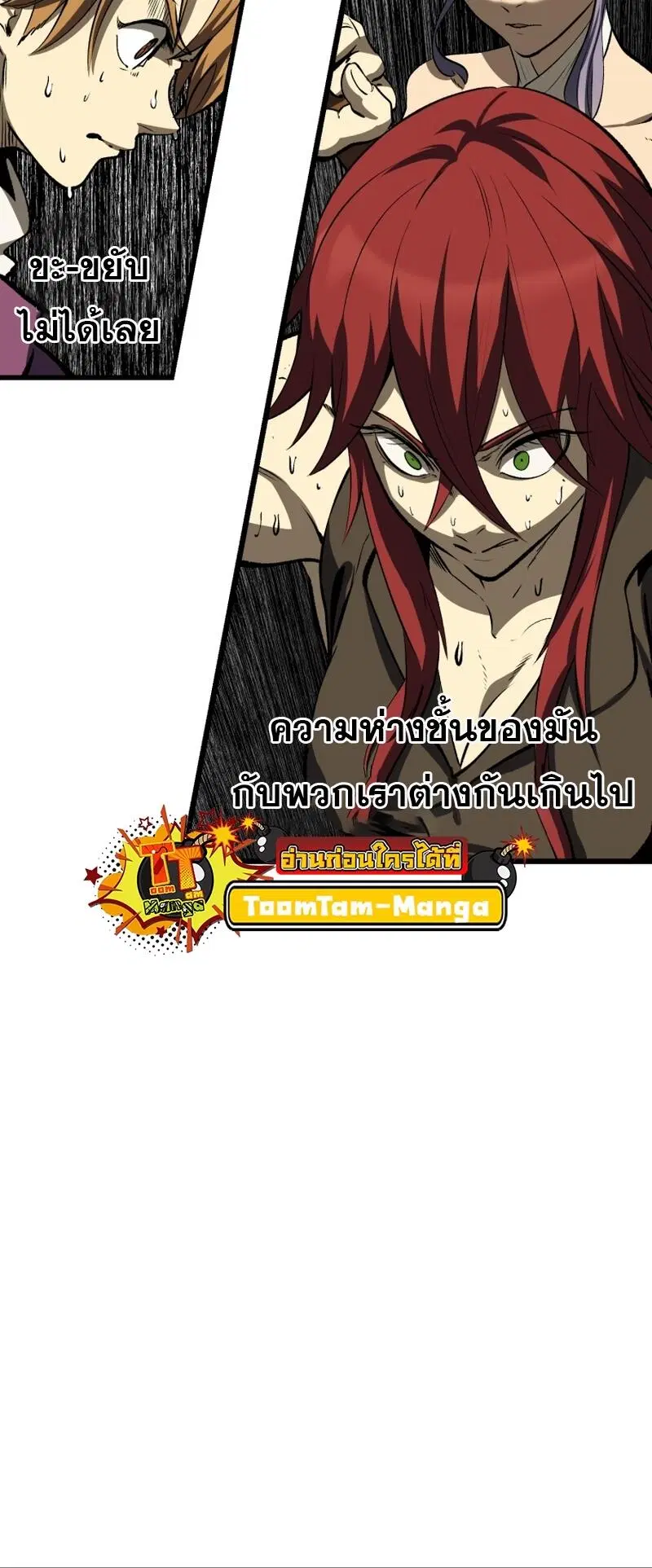 Survival Of Blade King ตอนที่ 211 หน้า 34