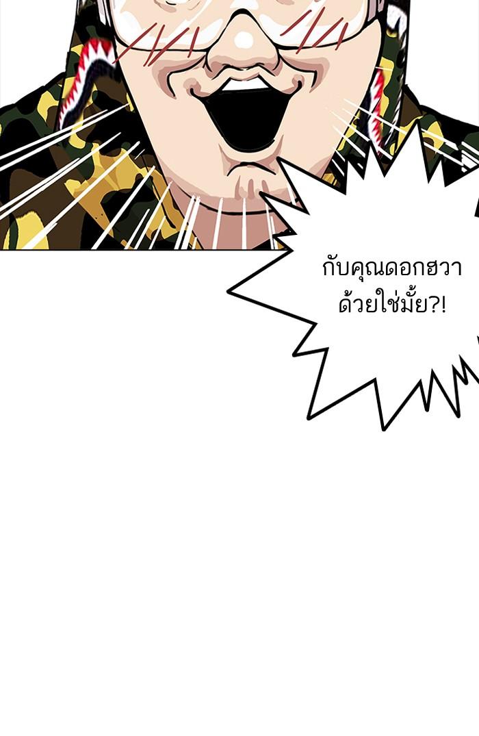 Lookism ตอนที่ 162 หน้า 82