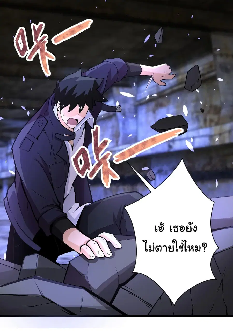 Apocalyptic Super System ตอนที่ 177 หน้า 19