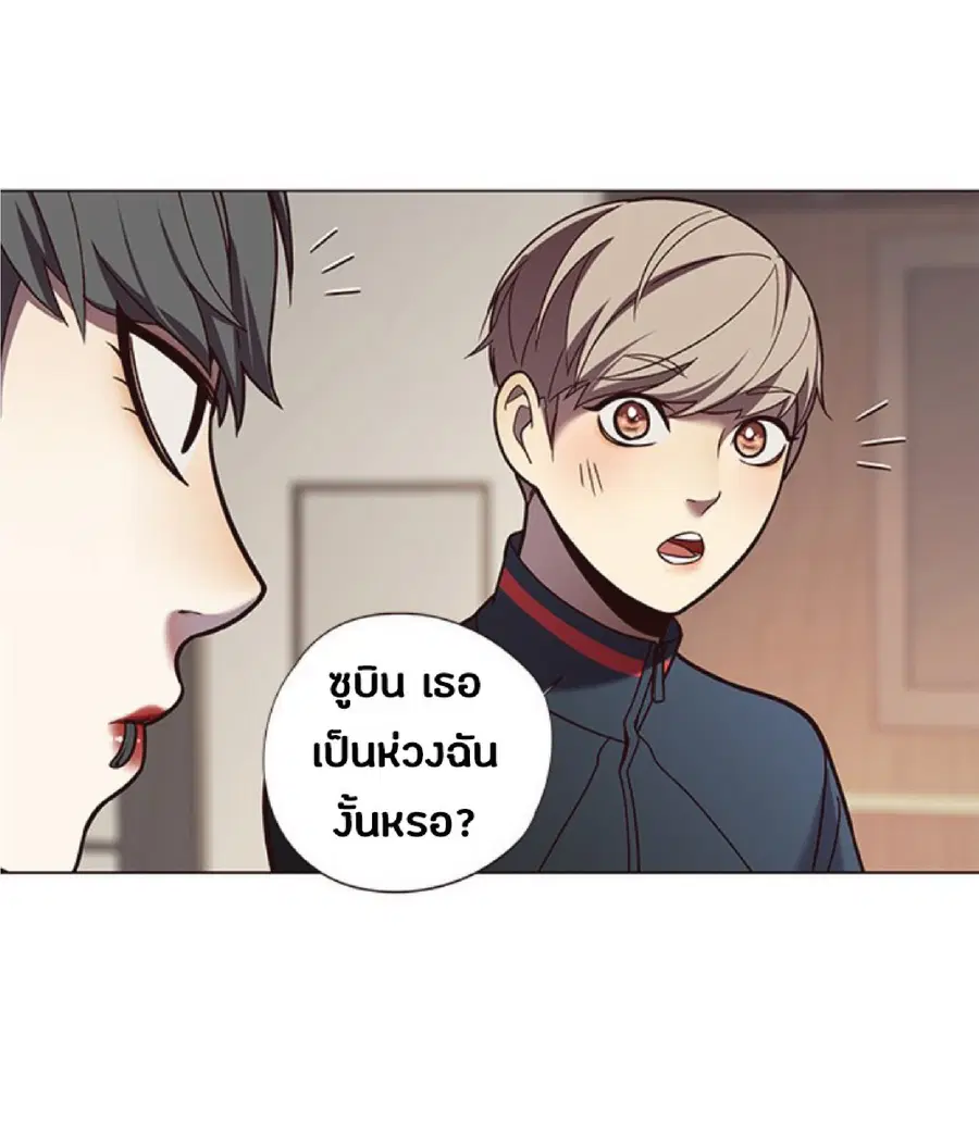 Eleceed ตอนที่ 82 หน้า 32