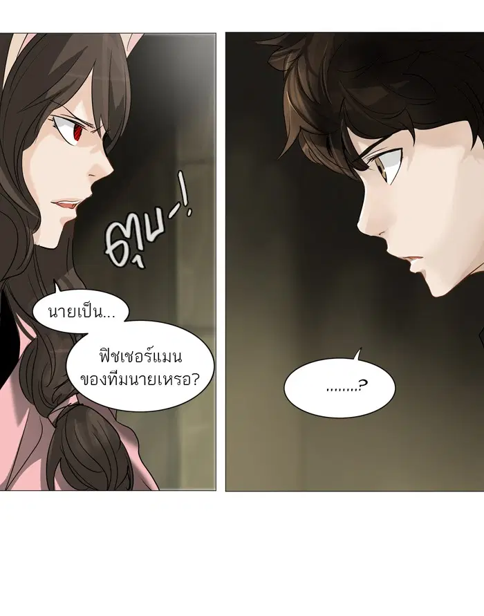 Tower of God ตอนที่ 235 หน้า 20