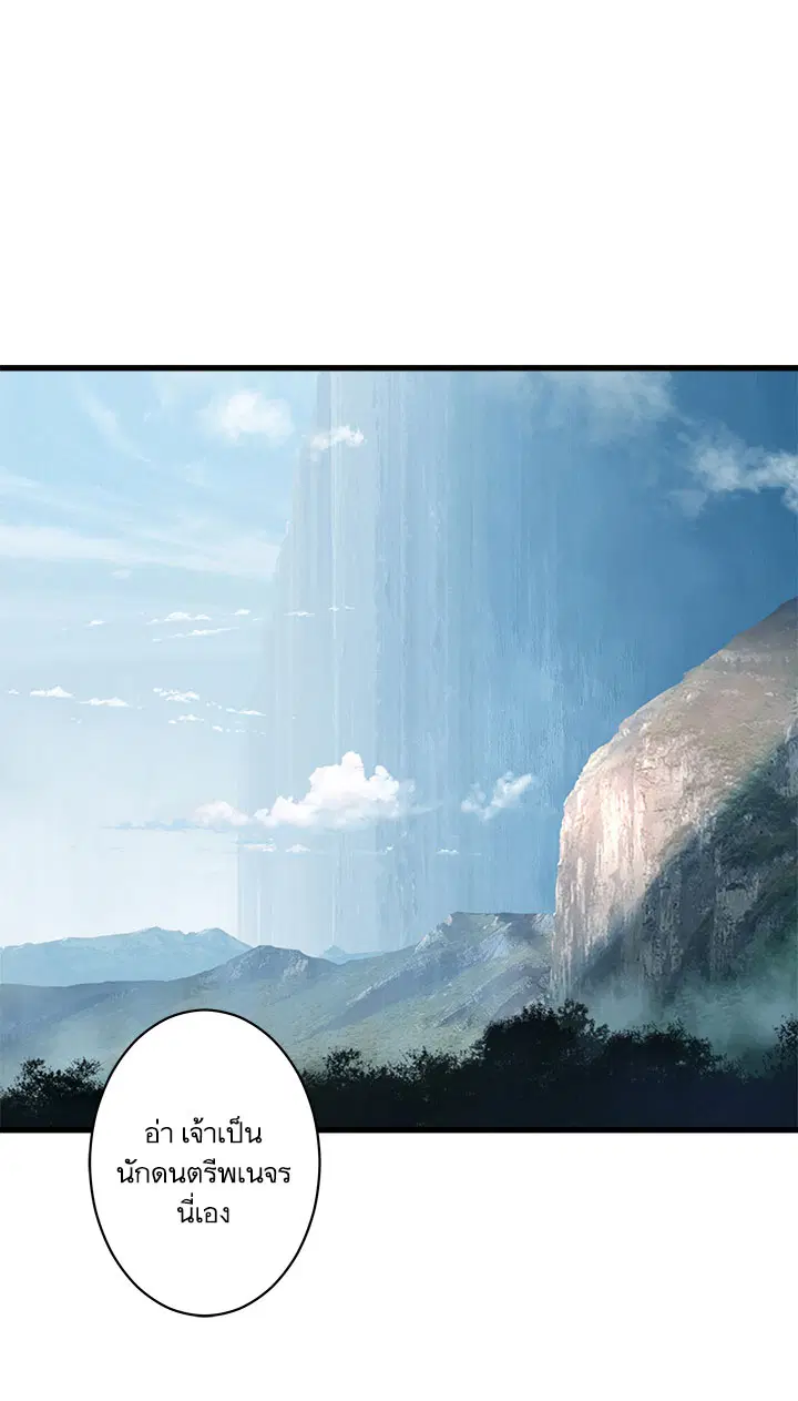 Her Summon ตอนที่ 39 หน้า 14