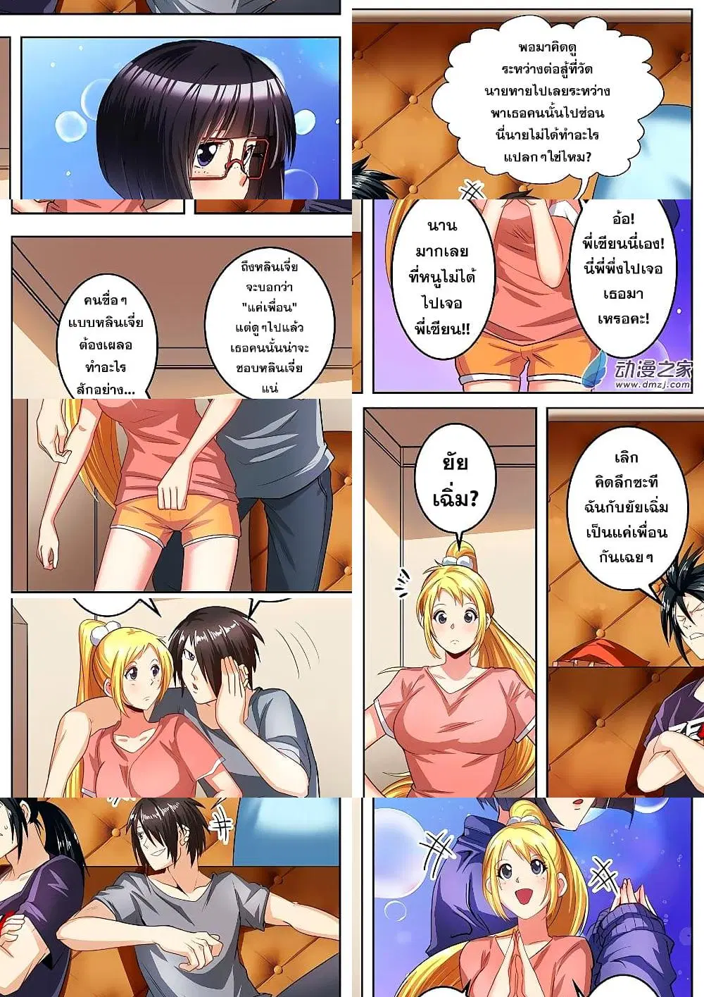 Hero? I Quit A Long Time Ago ตอนที่ 147 หน้า 5