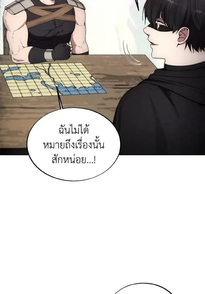 How to Live as a Villain ตอนที่ 127 หน้า 55