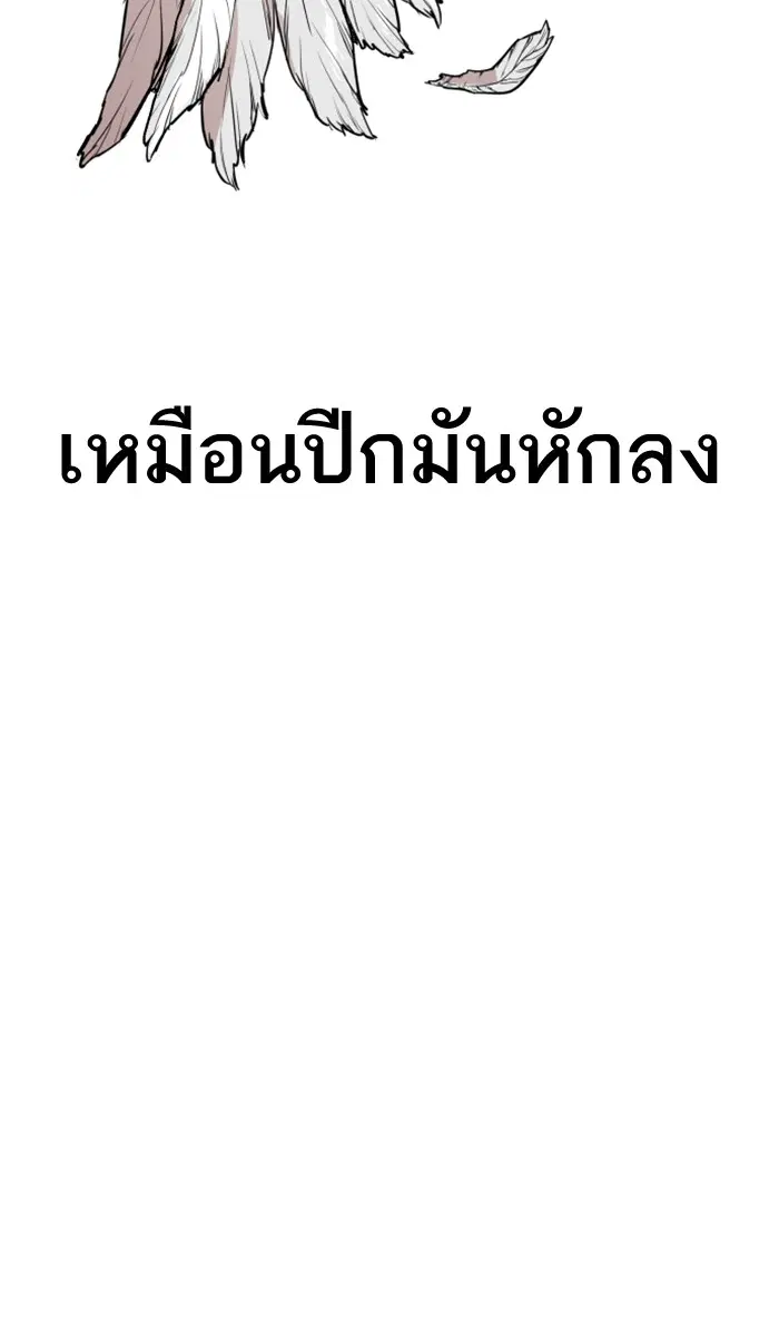 How to Fight ตอนที่ 2 หน้า 30