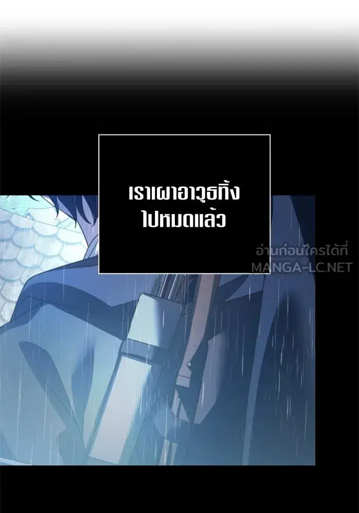 Your Throne ตอนที่ 115 หน้า 78