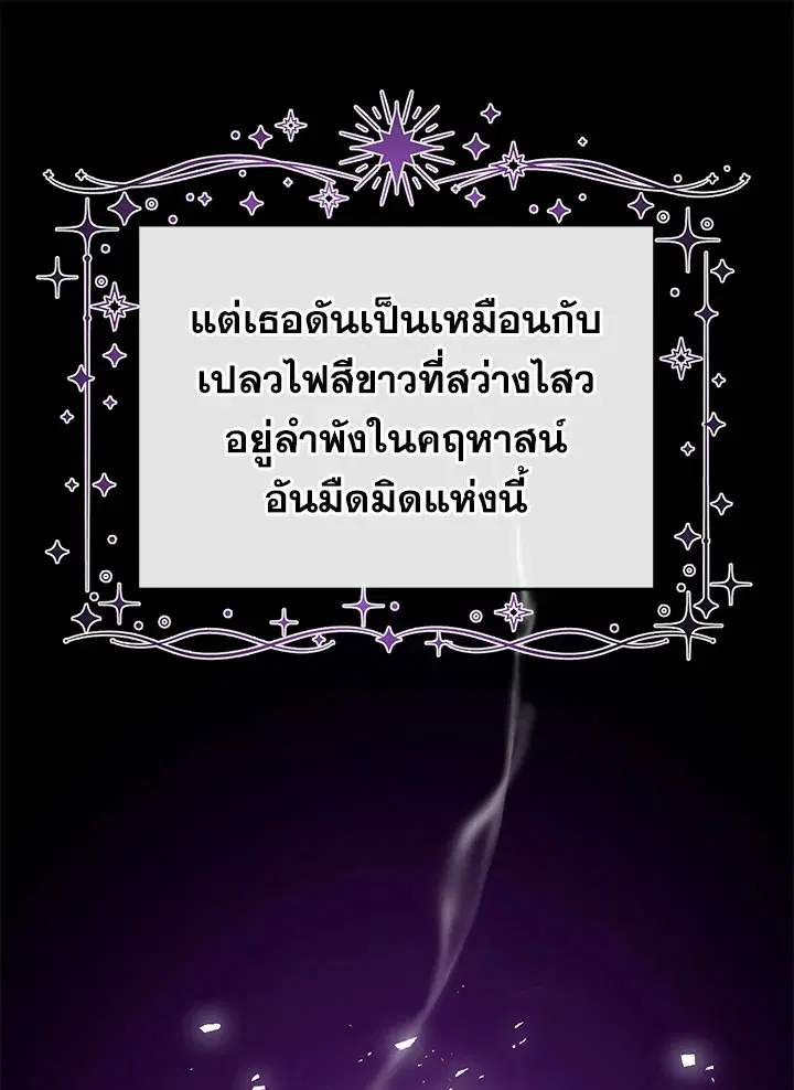 Can We Become a Family? ตอนที่ 31 หน้า 79