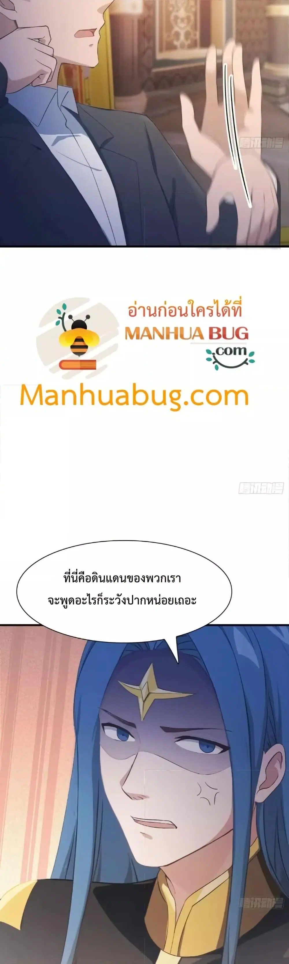 Master Cultivation Return ตอนที่ 514 หน้า 7