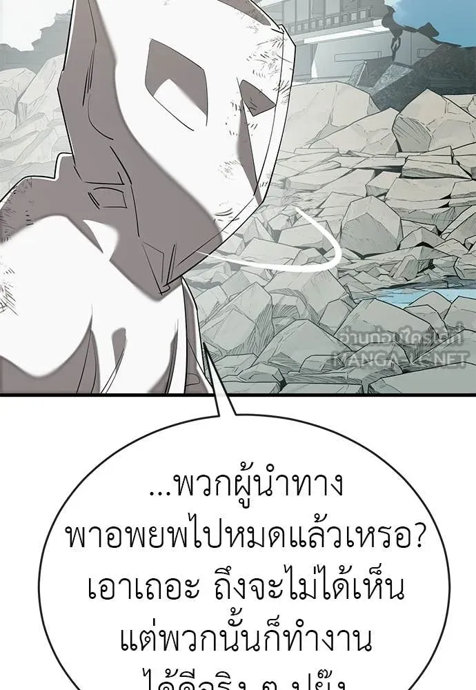 Reincarnation Path of The Underworld King ยอมรา ผู้พิพากษาจากนรก ตอนที่ 124 หน้า 142