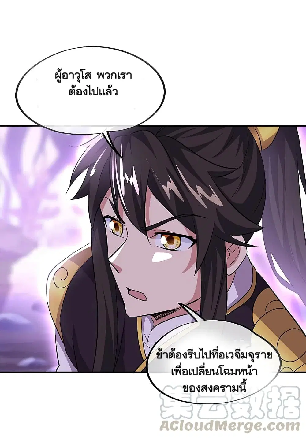 Peerless Battle Spirit (Tian Cang Zi Dongman) ตอนที่ 314 หน้า 22