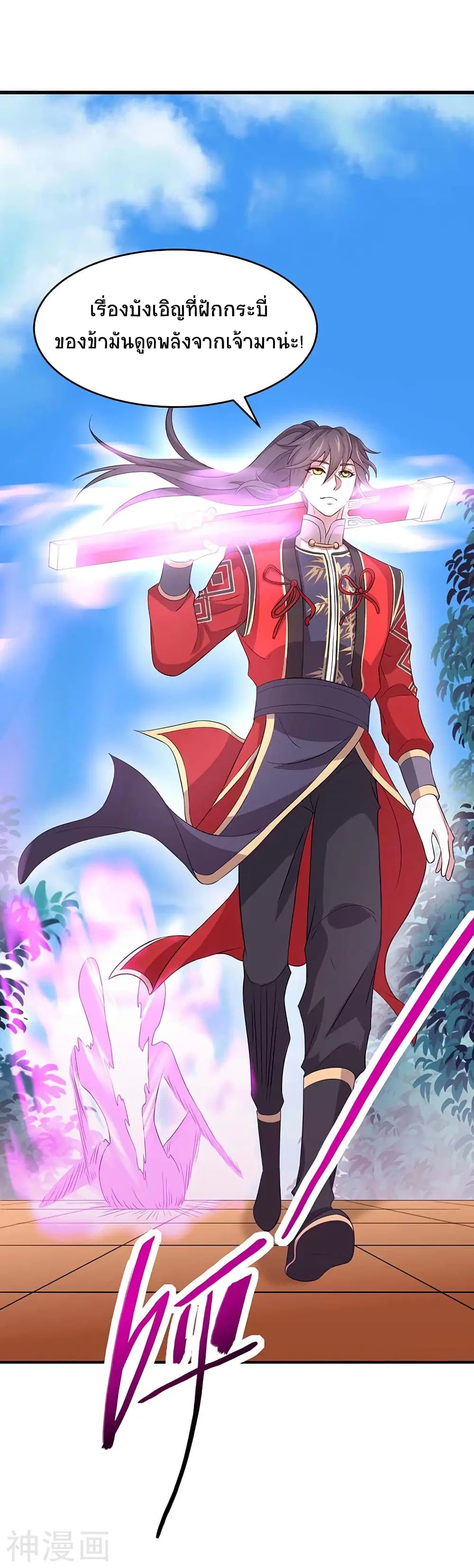 Return of Divine Emperor ตอนที่ 110 หน้า 6
