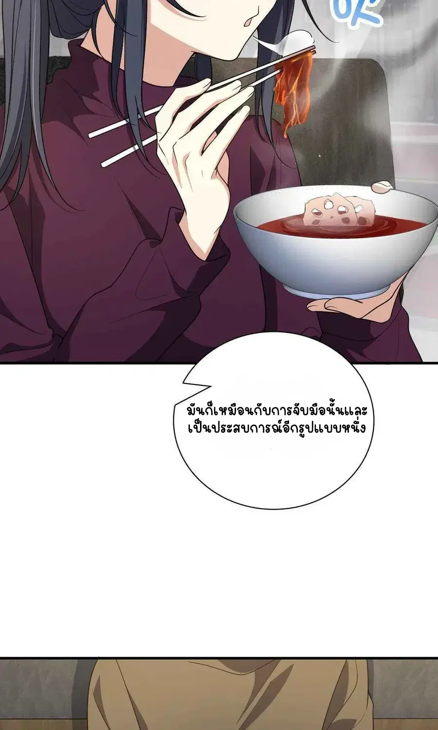My Wife Is From a Thousand Years Ago ตอนที่ 61 หน้า 22