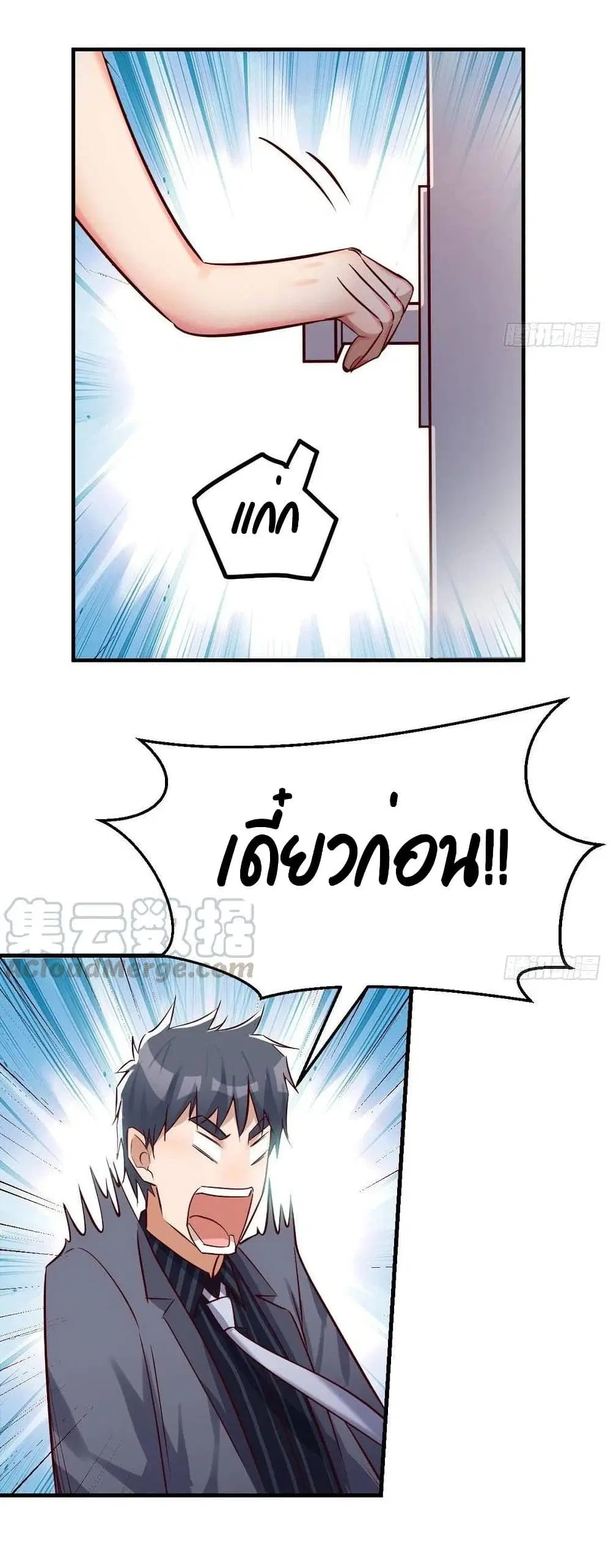 My Twin Girlfriends Loves Me So Much ตอนที่ 113 หน้า 5