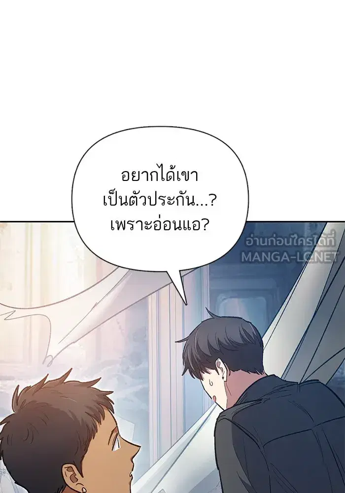 The S-Classes That I Raised (My S-Class Hunters) ตอนที่ 85 หน้า 33