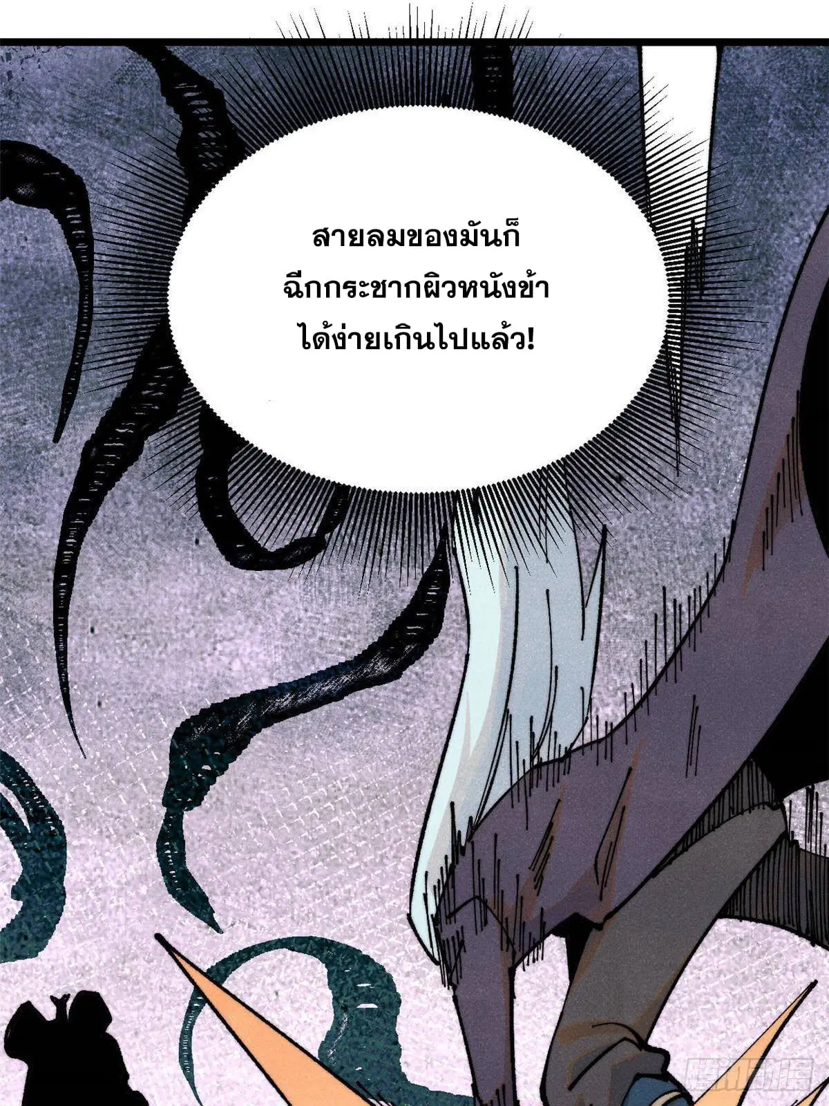All Hail the Sect Leader ตอนที่ 363 หน้า 29