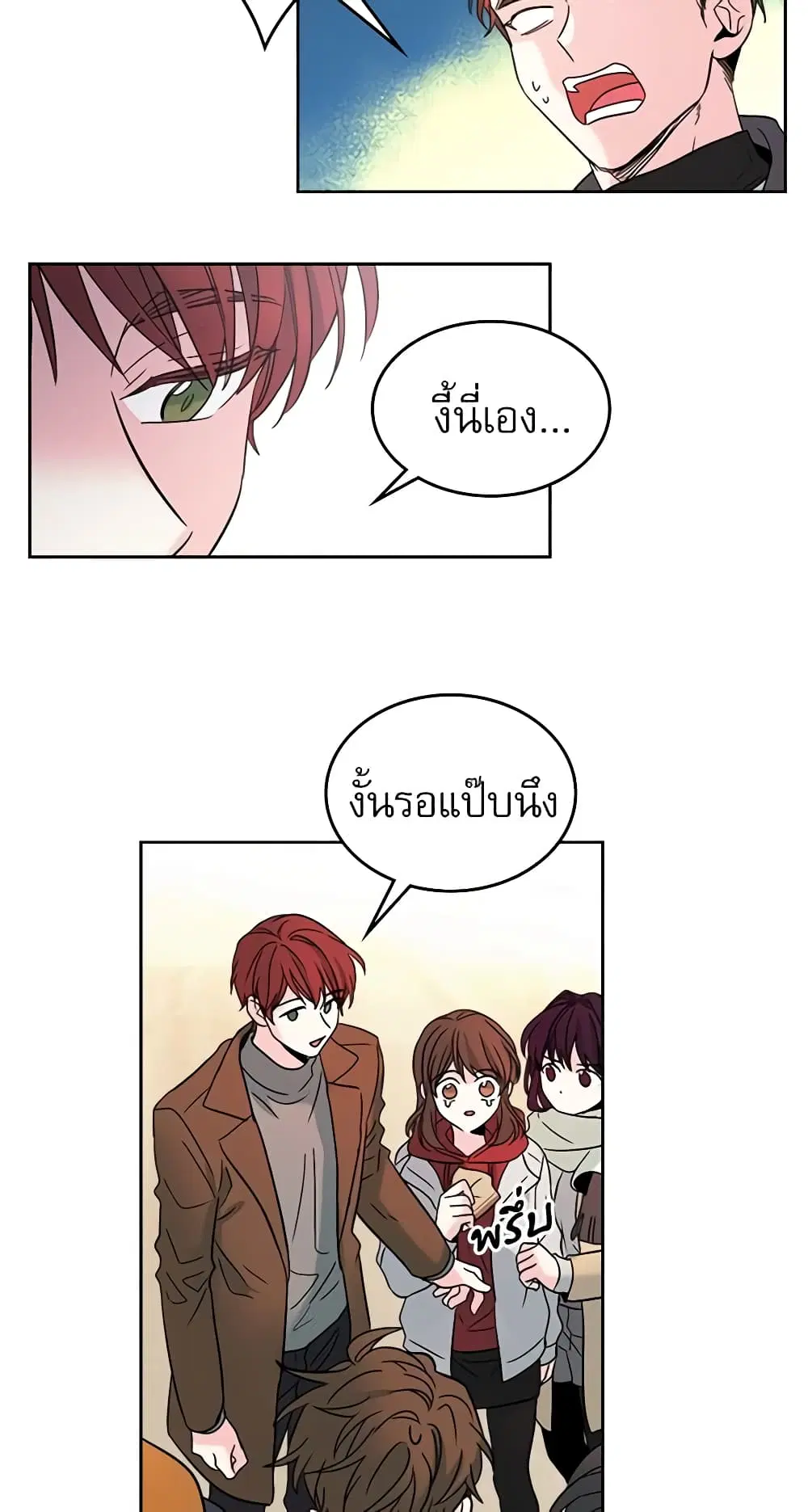 My Life as an Internet Novel ตอนที่ 14 หน้า 4