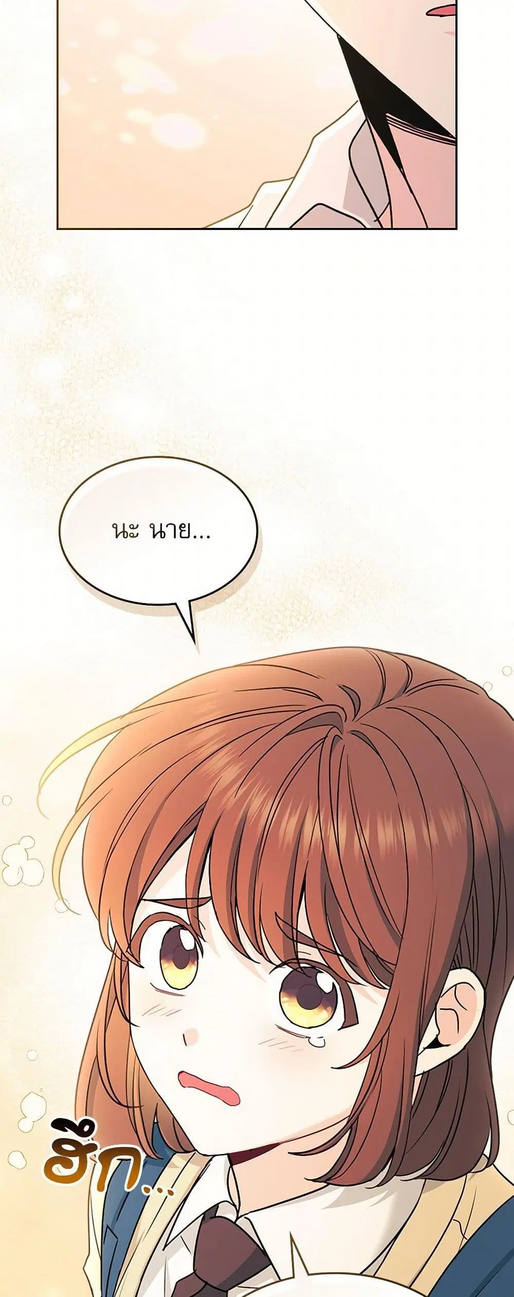My Life as an Internet Novel ตอนที่ 243 หน้า 19