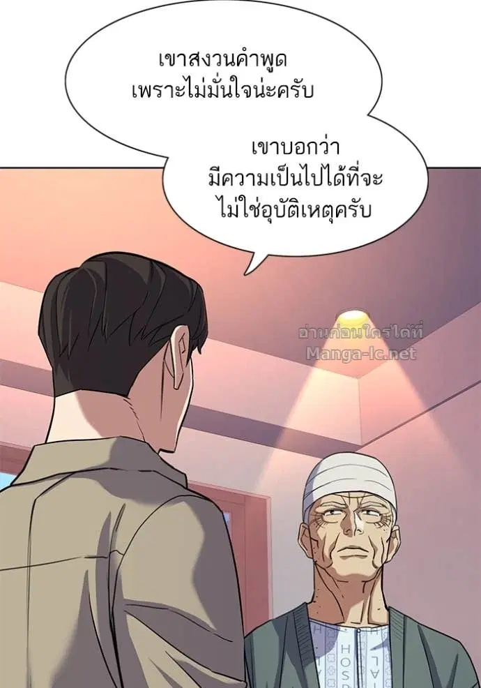 Reborn Rich ตอนที่ 75 หน้า 83