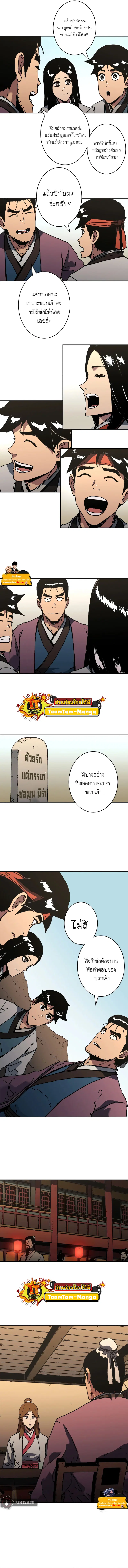 Peerless Dad ตอนที่ 215 หน้า 7