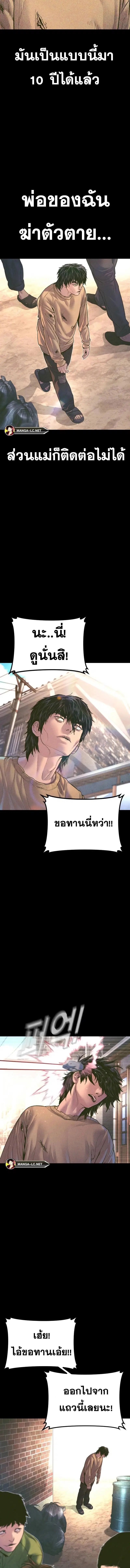 Manager Kim ตอนที่ 158 หน้า 5