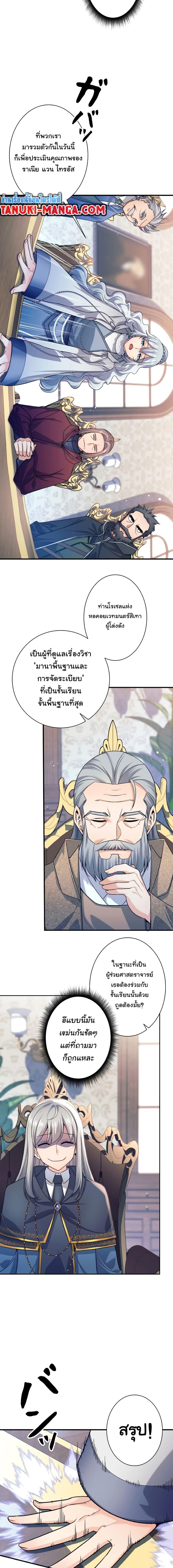 I Quit the Hero’s Party ตี้ผู้กล้ากากๆแบบนี้ ฉันขอลาออก! ตอนที่ 4 หน้า 11