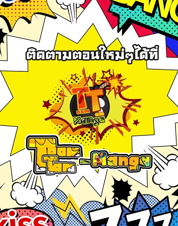 Survival Of Blade King ตอนที่ 113 หน้า 9