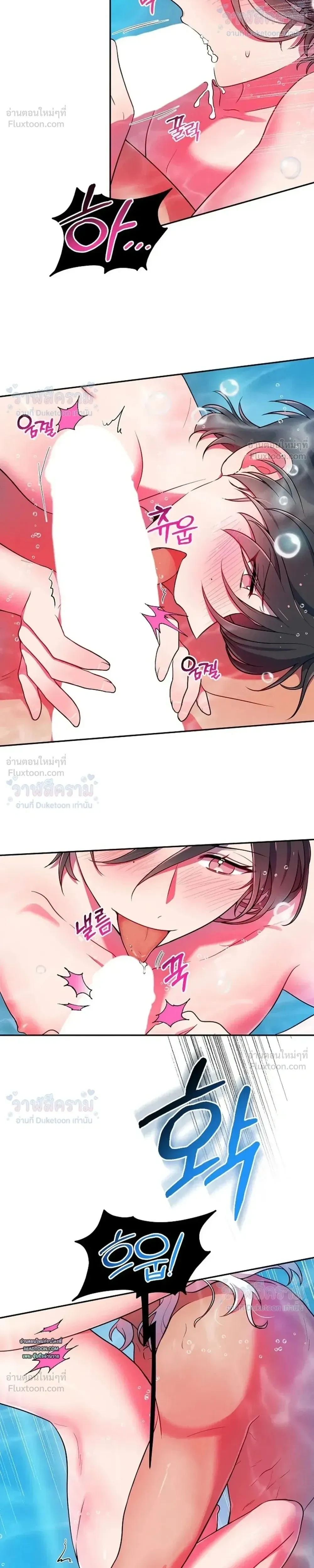 Even if I’m Small, It’s Okay! – ถึงจะตัวเล็กก็ไม่เป็นไร! ตอนที่ 4 หน้า 20