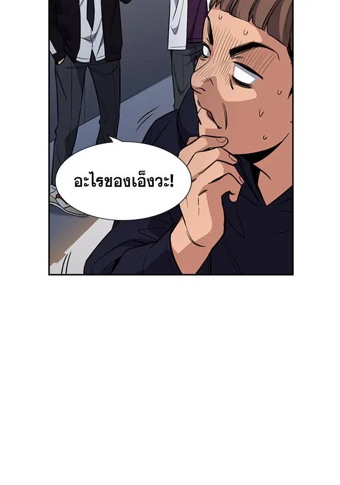 True Education ตอนที่ 24 หน้า 38