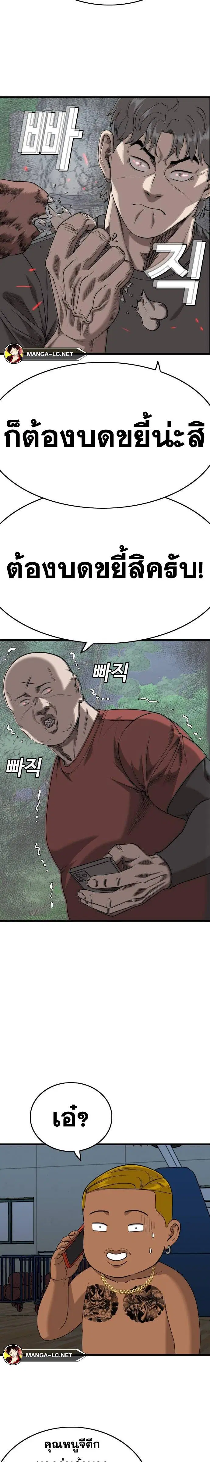 Bad Guy ตอนที่ 206 หน้า 29