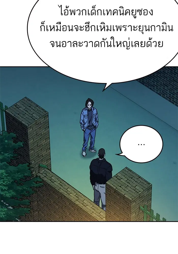 Study Group ตอนที่ 230 หน้า 52