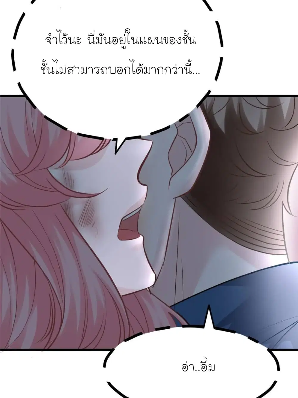 My Beautiful Time with You ตอนที่ 194 หน้า 18