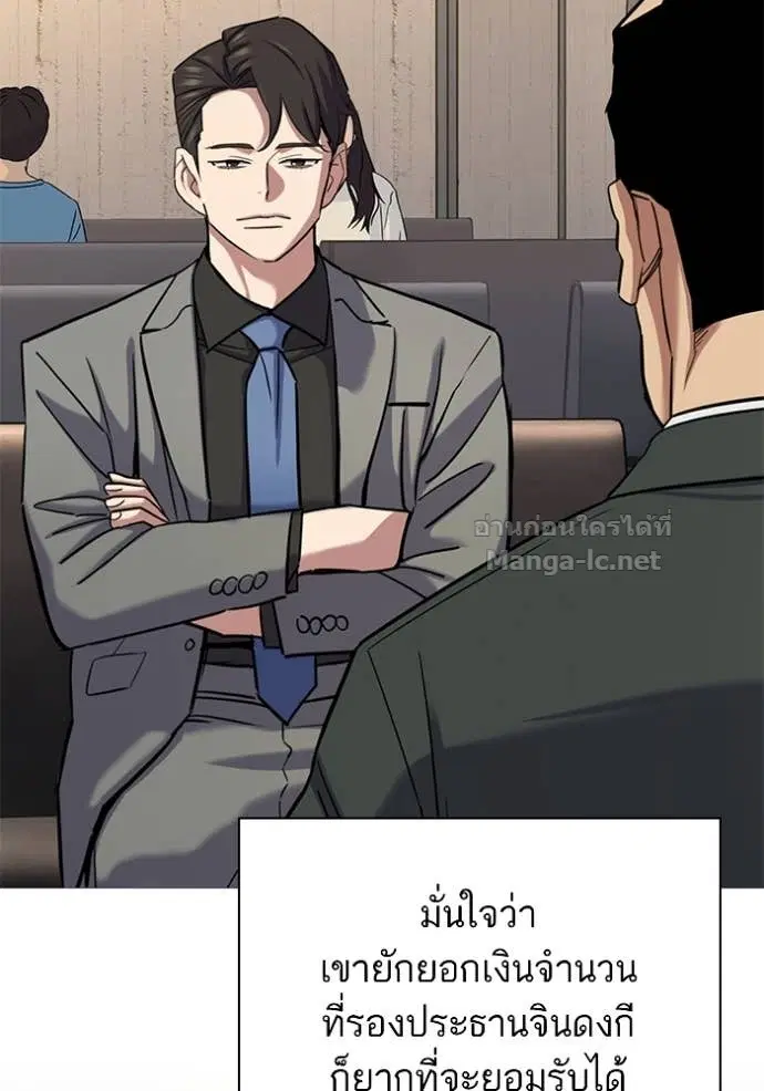 Reborn Rich ตอนที่ 159 หน้า 5