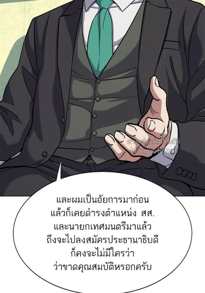 Reborn Rich ตอนที่ 81 หน้า 9