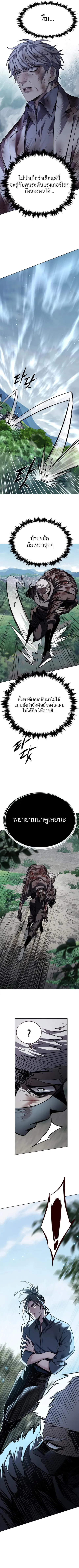 Eleceed ตอนที่ 353 หน้า 19