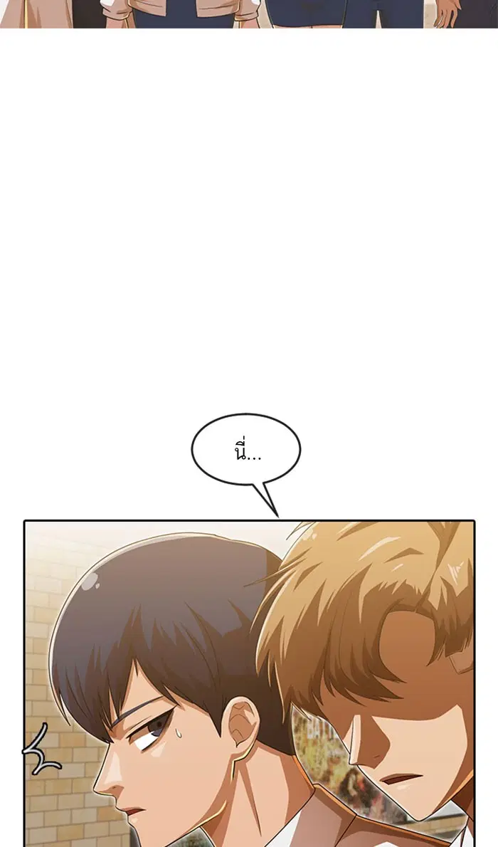 Random Chat ตอนที่ 181 หน้า 46