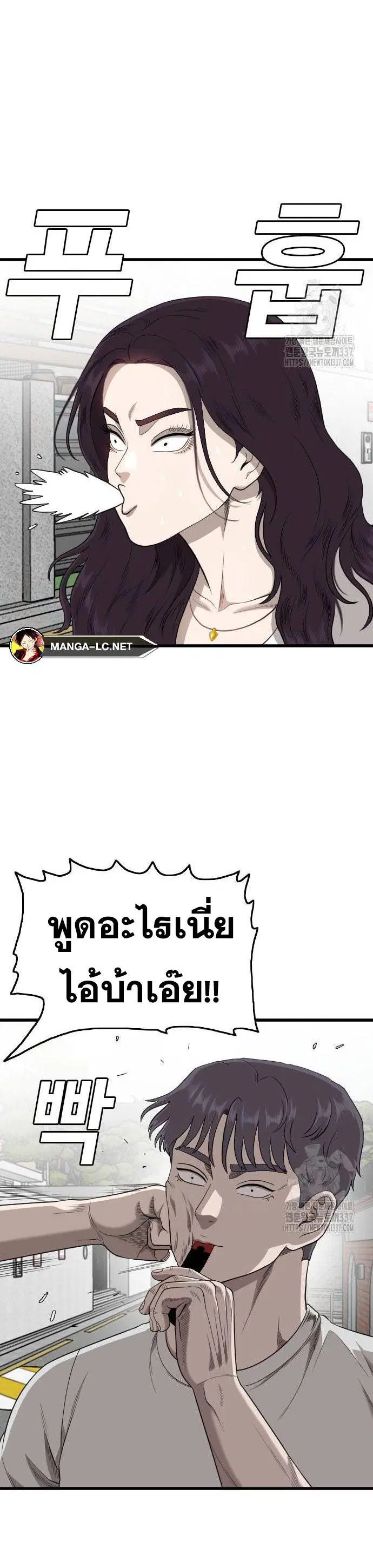 Bad Guy ตอนที่ 201 หน้า 5