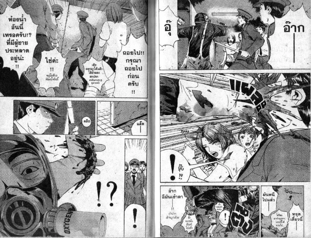 GTO : Great Teacher Onizuka ตอนที่ 94 หน้า 9
