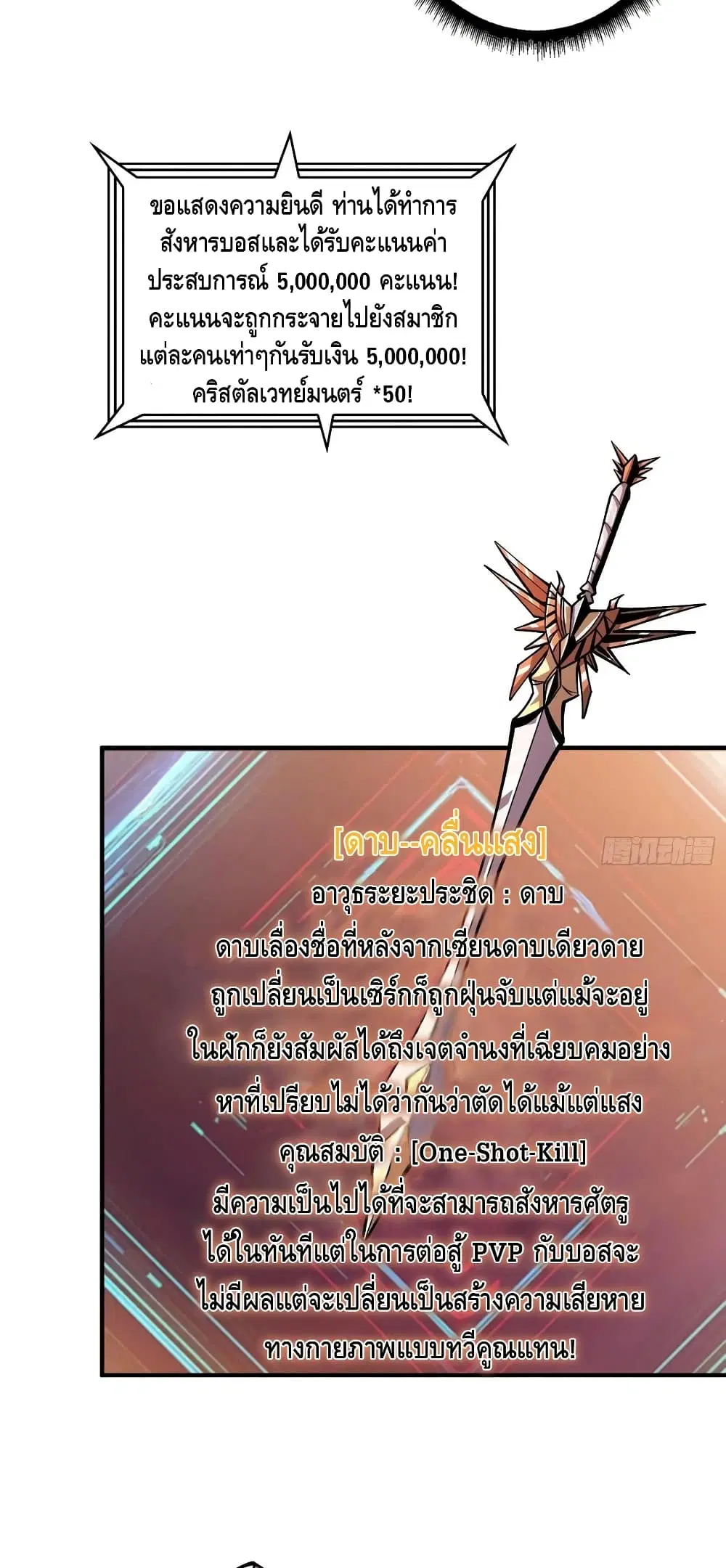 King Account at the Start ตอนที่ 158 หน้า 14