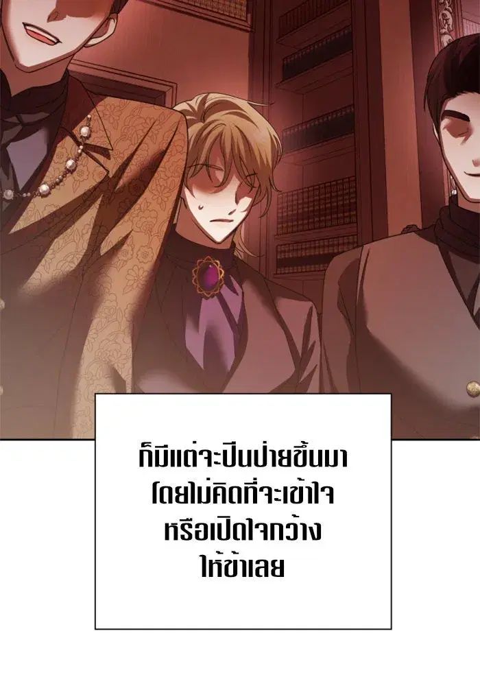 Your Throne ตอนที่ 111 หน้า 116
