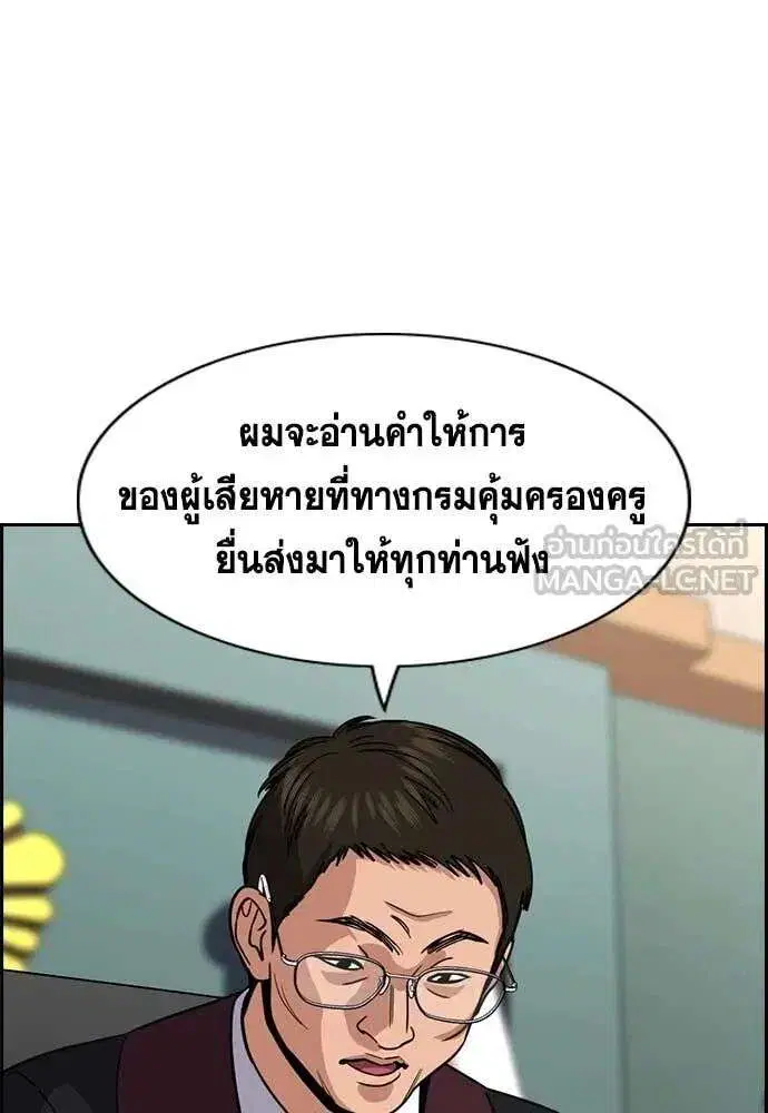 True Education ตอนที่ 227 หน้า 71
