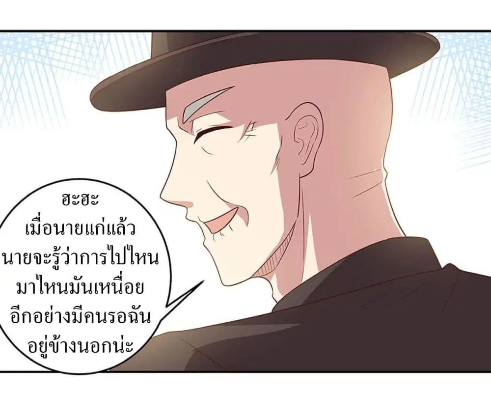 The Super Doctor From 2089 ตอนที่ 88 หน้า 18