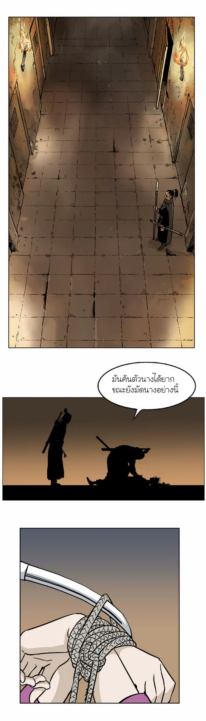 Gosu ตอนที่ 41 หน้า 3