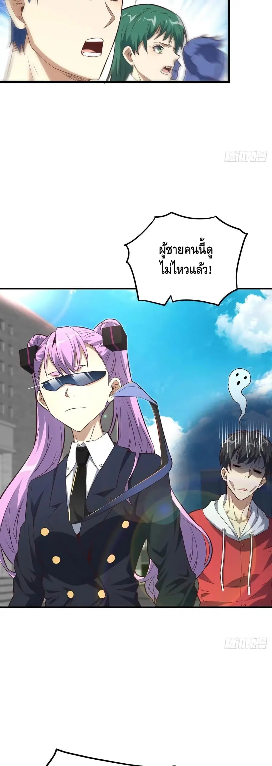 High Energy Strikes ตอนที่ 149 หน้า 10