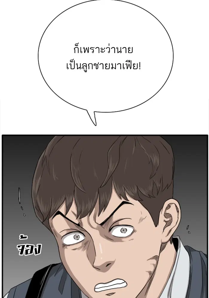 Bad Guy ตอนที่ 19 หน้า 12