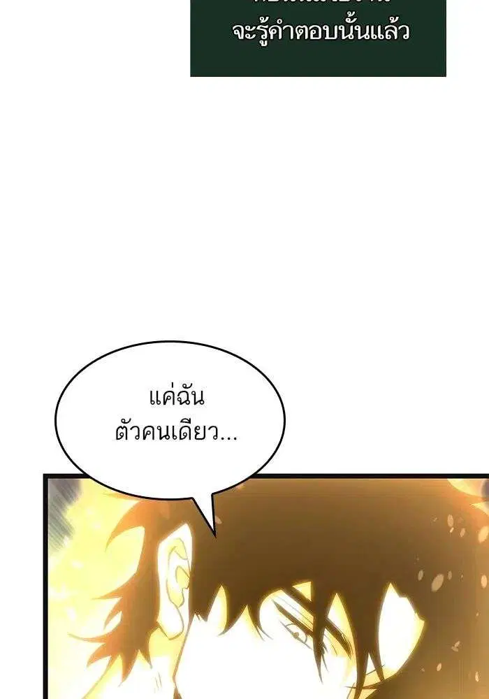 The World After the end โลกหลังการล่มสลาย ตอนที่ 230 หน้า 128