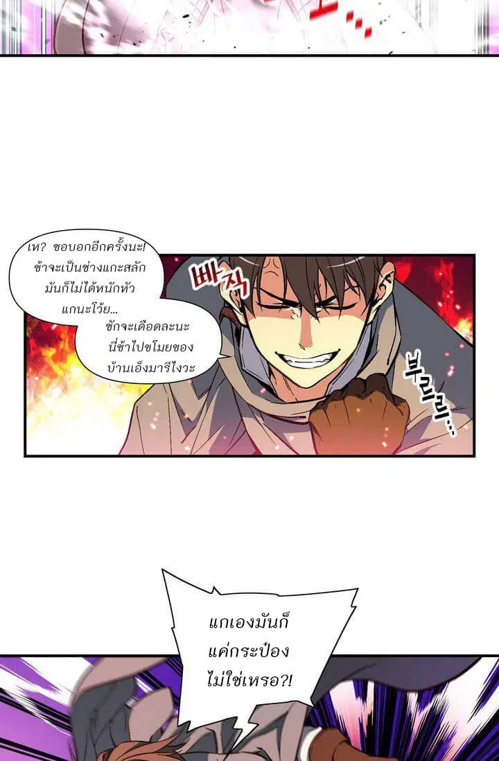 Legendary Moonlight Sculptor ตอนที่ 55 หน้า 33