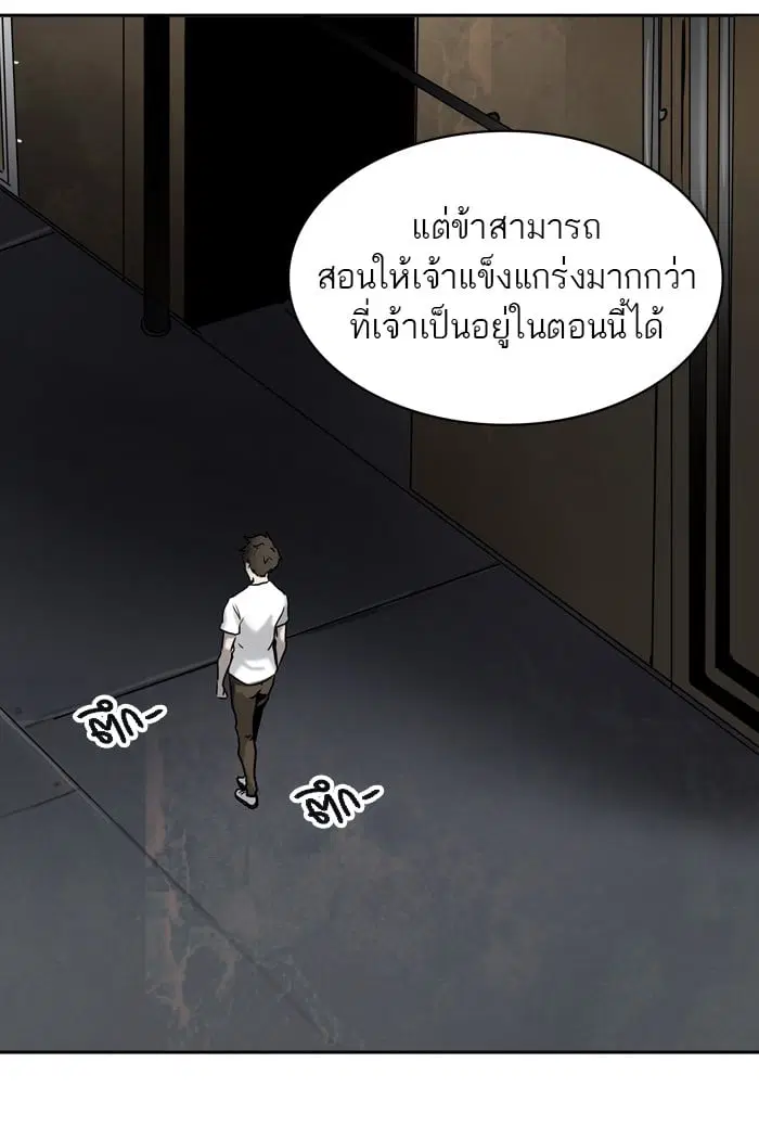 Tower of God ตอนที่ 309 หน้า 28