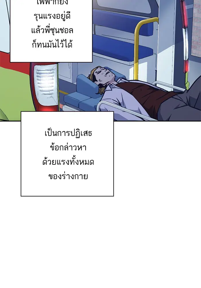 Study Group ตอนที่ 66 หน้า 108