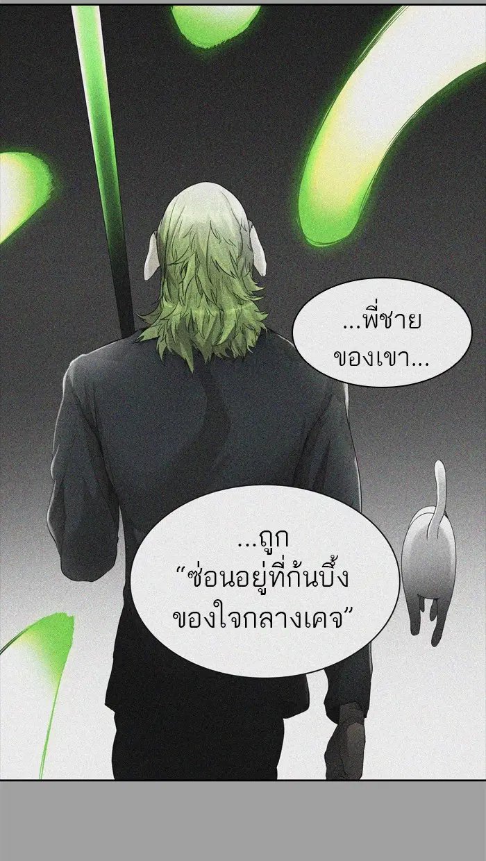 Tower of God ตอนที่ 432 หน้า 40